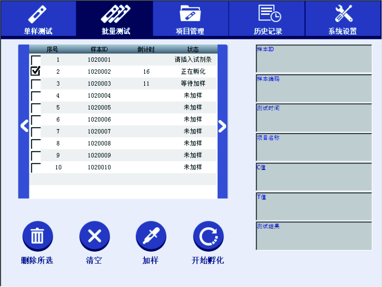 金標讀數儀顯示界面
