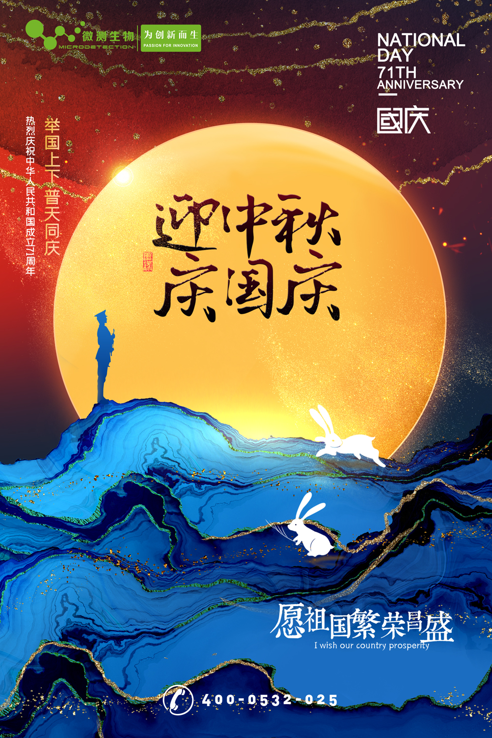 南京微測┃有種幸福叫團圓，有種快樂(lè )叫歡慶！